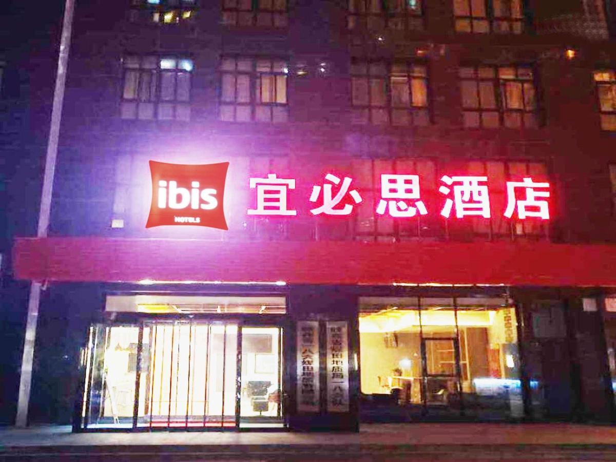 Ibis Xian Hi-Tech Zone No.7 Keji Rd Hotel Luaran gambar